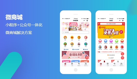 保定小程序微商城开发