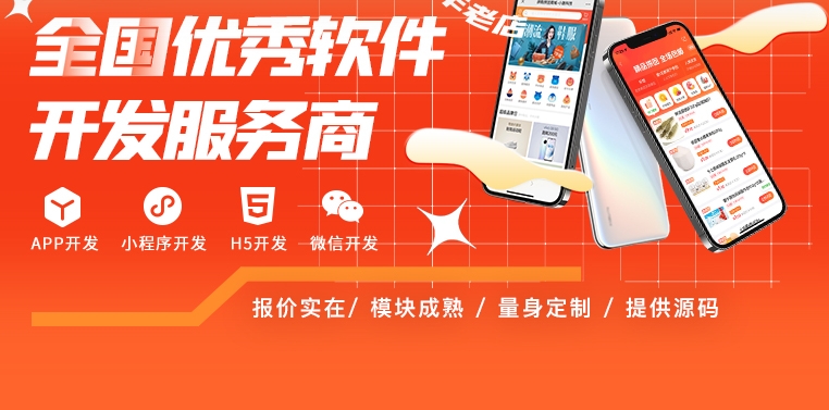 保定电商商城系统开发